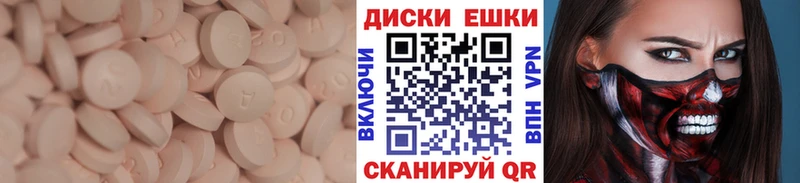 Купить  Калач-на-Дону  ЭКСТАЗИ 300 mg 
