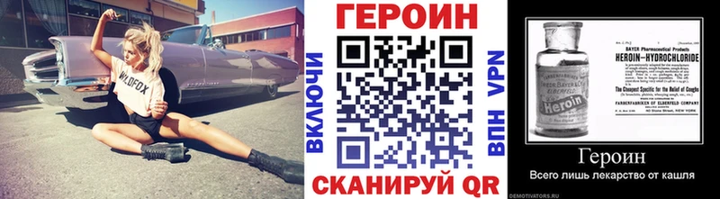 Героин хмурый  Купить где  Калач-на-Дону 