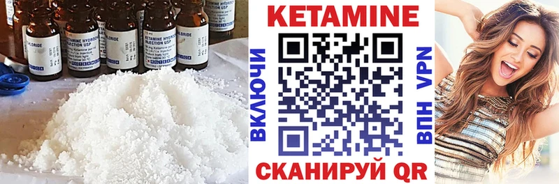 Купить где  Калач-на-Дону  Кетамин VHQ 