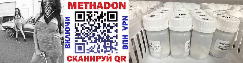 Метадон кристалл  Купить  Калач-на-Дону 